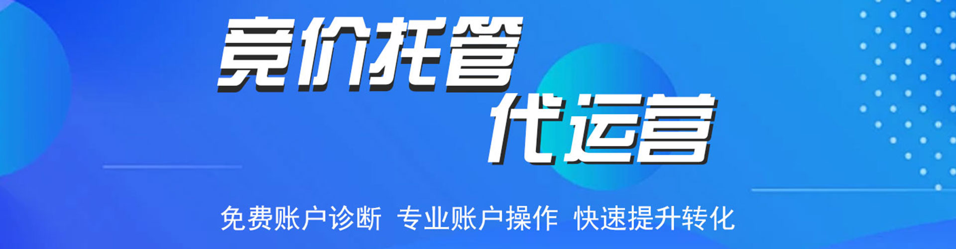 建湖百度竞价推广