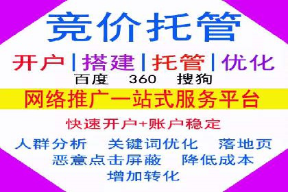 案例分析：SEM外包公司如何提升企业转化率