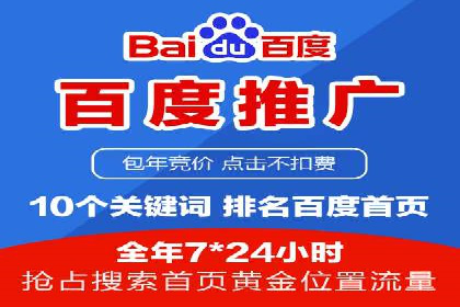 百度SEM代运营案例详解：广告策略与执行